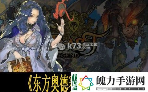东方奥德赛系统界面一览