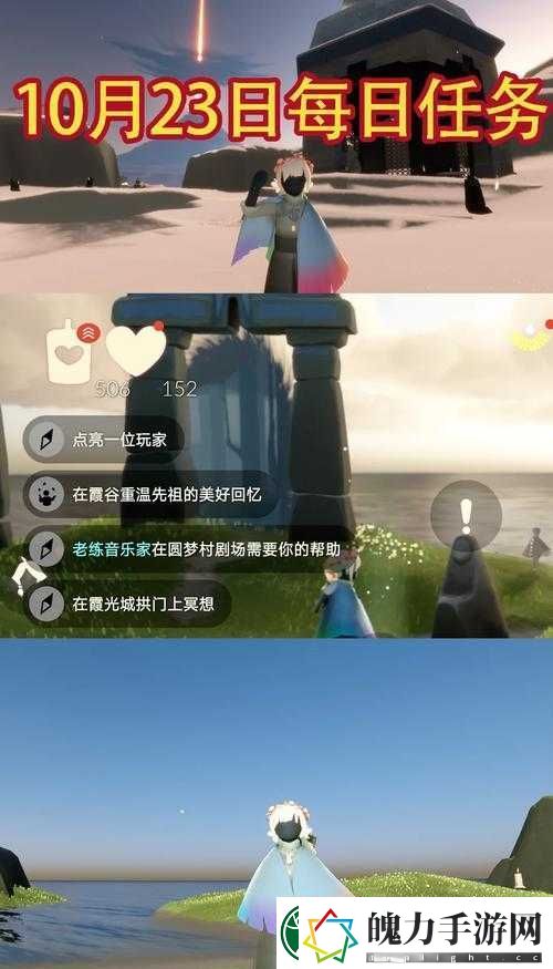 光遇10.22任务挑战来袭