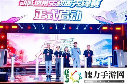 电竞新星闪耀登场！2024动感地带5G校园先锋赛燃情开启