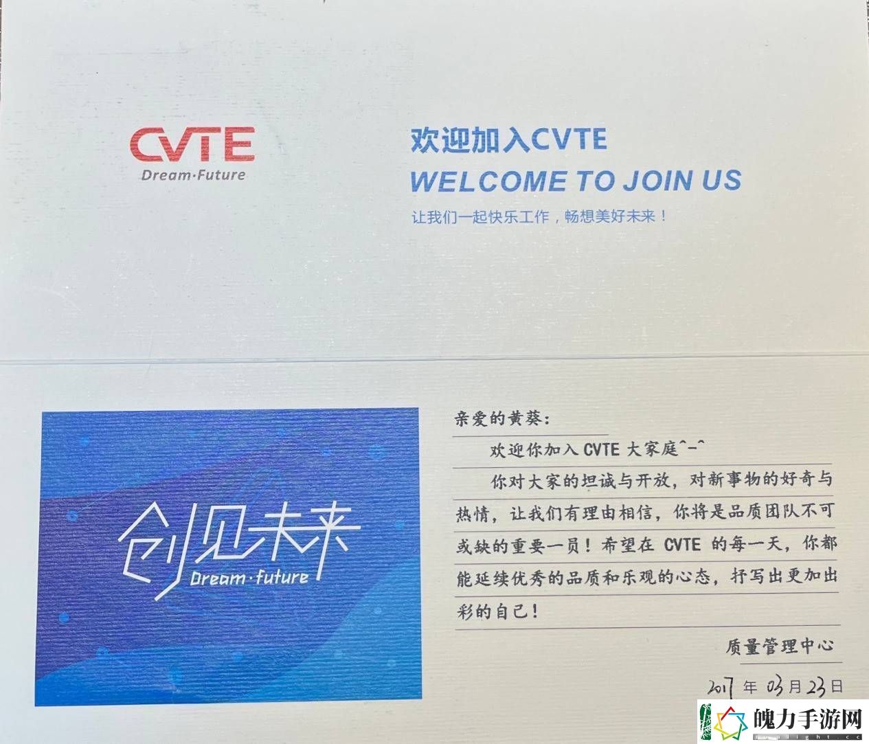 高龄入职视源