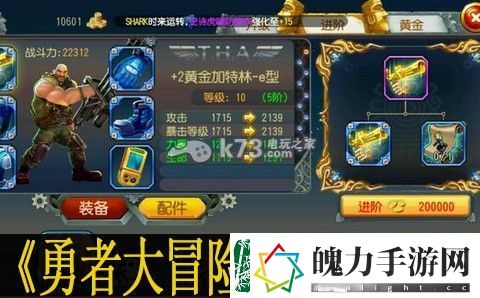 勇者大冒险手游猎人组合心得