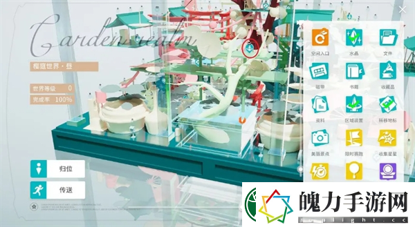 开放空间收集小技巧分享