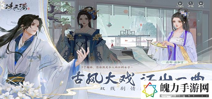 凌云诺季危楼宝石怎么搭配