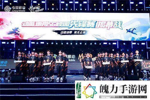 电竞新星闪耀登场！2024动感地带5G校园先锋赛燃情开启