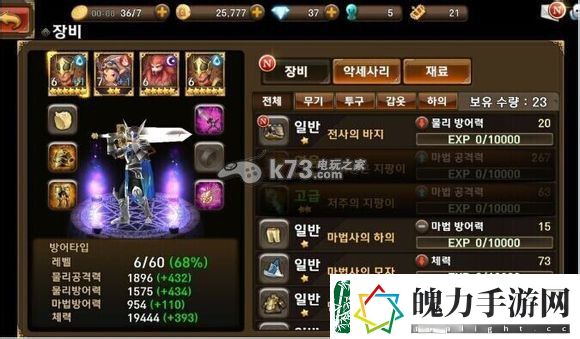东方奥德赛系统界面一览