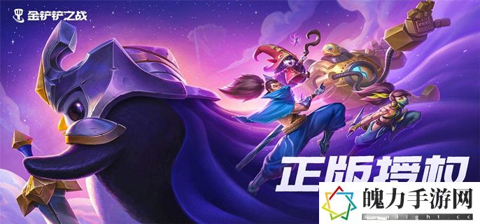 金铲铲之战宝典能兑换什么
