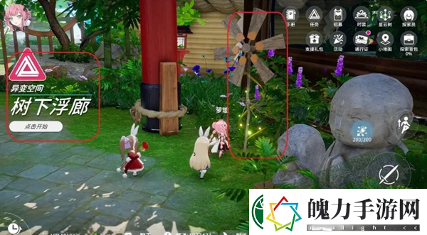 开放空间收集小技巧分享