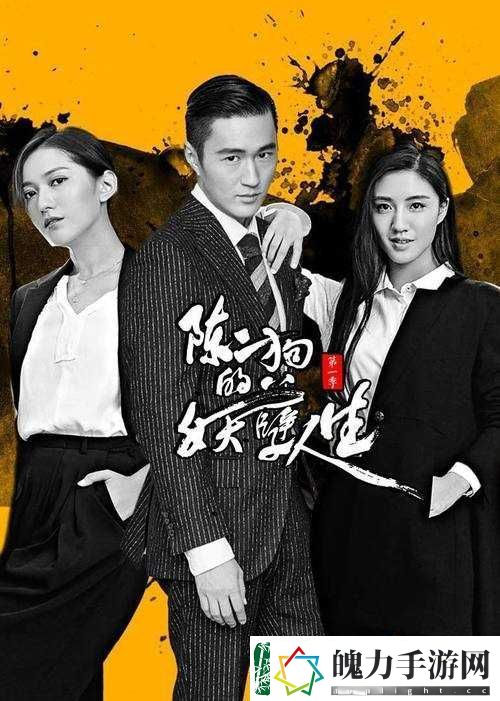 陈二狗的妖孽人生