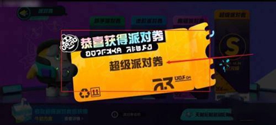 蛋仔派对超级派对券怎么获取 善于利用技能特效增加视觉享受