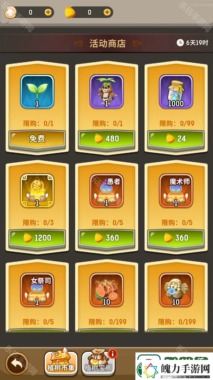 不休的乌拉拉2025植树节活动怎么玩