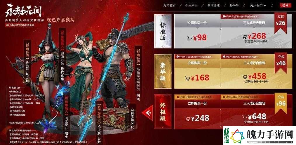 永劫无间国服玩家必看！深度解析与Steam版本区别差异