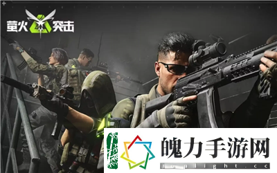 萤火突击双子杀手Boss快速打法