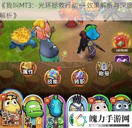 我叫MT3
