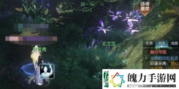 逆水寒手游幽谷寻茵怎么过