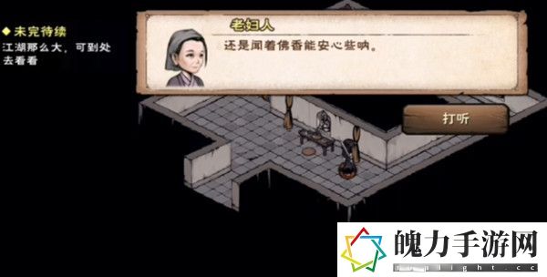 烟雨江湖虎丘塔任务怎么做 游戏更新与版本变动解析
