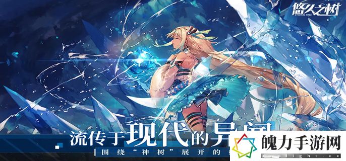 悠久之树光天灾第十层怎么打