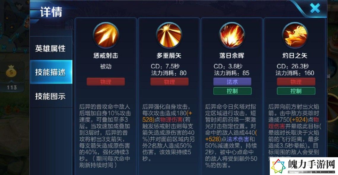问道静影怎么加点