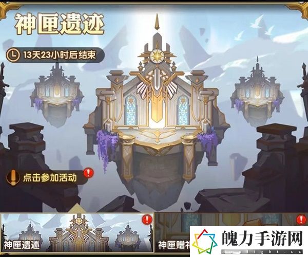 剑与远征神匣遗迹兑换什么奖励好 稀有道具获取分析