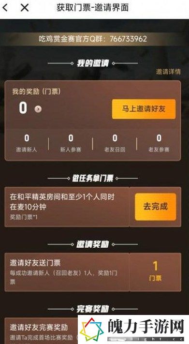 和平精英赏金赛门票怎么获取 游戏更新内容与版本特色解析