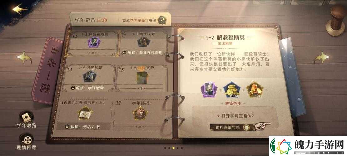哈利波特魔法觉醒社团怎么玩