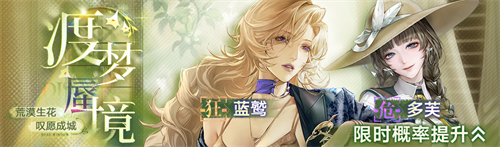无期迷途主题活动今日开启！
