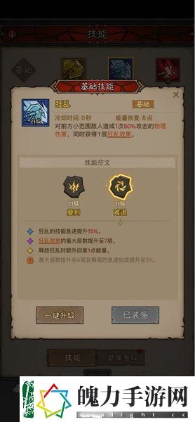 英雄没有闪原力锤流派怎么玩