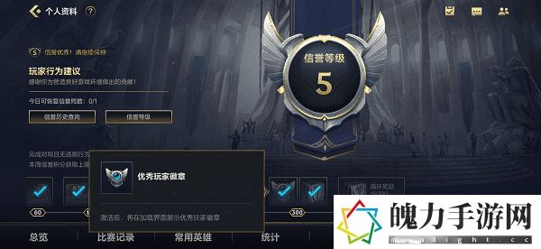 英雄联盟手游右上角圆圈有什么用 难点解决方法全总结