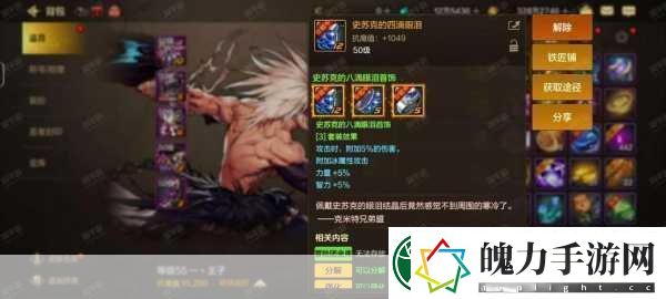 DNF冰雪套搭配全攻略打造极致冰冻伤害