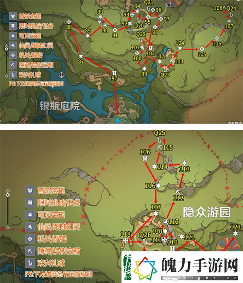 原神琉形蜃境宝箱位置在哪
