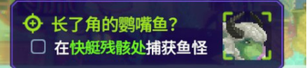 潜水员戴夫长了角的鹦嘴鱼任务怎么玩