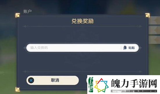 原神5.5前瞻兑换码大全