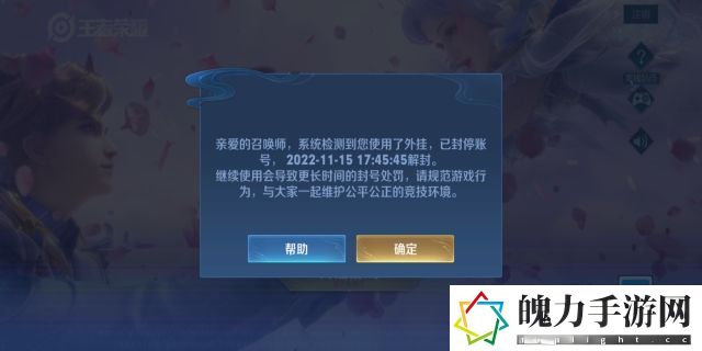王者荣耀申诉在哪里看进度
