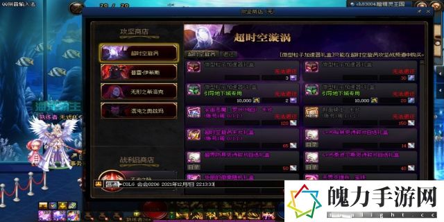 dnf微型粒子加速器怎么获得