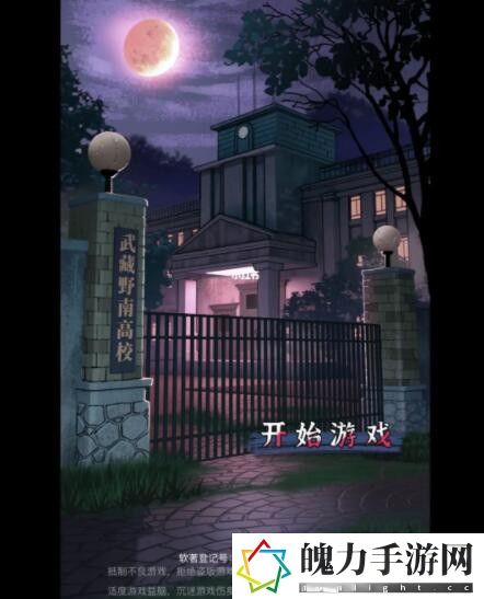 极限逃脱之神隐高校序章怎么通关 提高效率