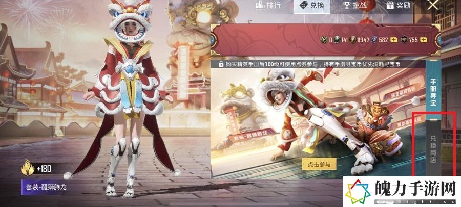 和平精英赛季手册兑换商店什么时候开 如何完美配合？