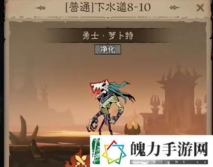 英雄没有闪8