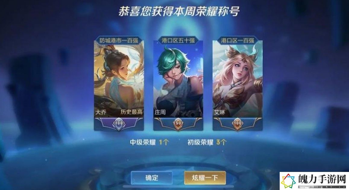 王者荣耀怎么显示区标