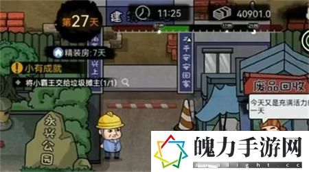 打工生活模拟器早餐车任务怎么完成 副本速刷路线分享