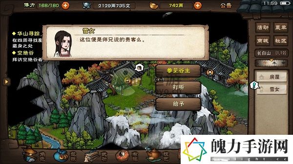 烟雨江湖黑风口位置