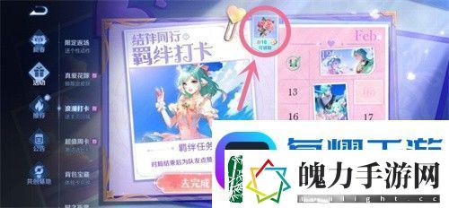 王者荣耀结伴同行主页装扮怎么获得