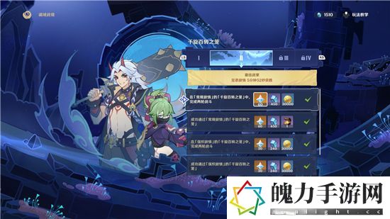 原神千旋百转之笼怎么通关 省钱购物绝佳策略