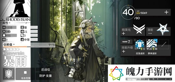 明日方舟暴雨技能专精选择.png