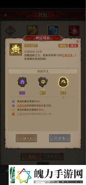英雄没有闪原力锤流派怎么玩