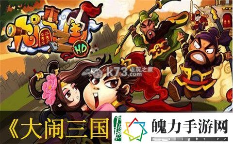 大闹三国南华仙人值不值得买