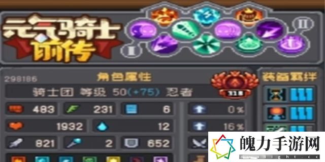 元气骑士妙妙花怎么获得