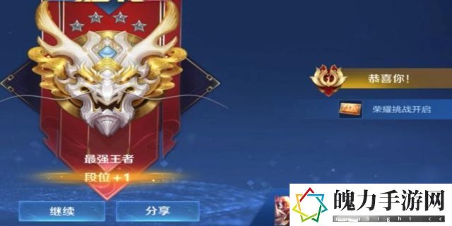 最强王者再往上是什么段位