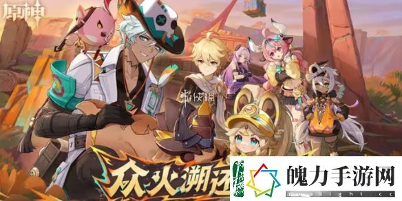 原神5.5前瞻兑换码大全