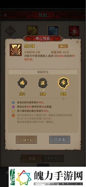 英雄没有闪原力锤流派怎么玩