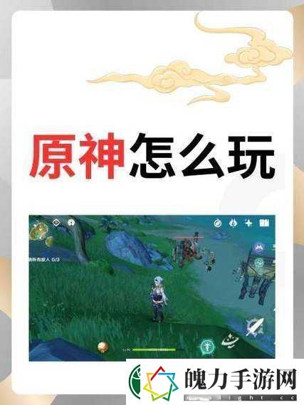 原神未归的熄星第一天如何完美启程