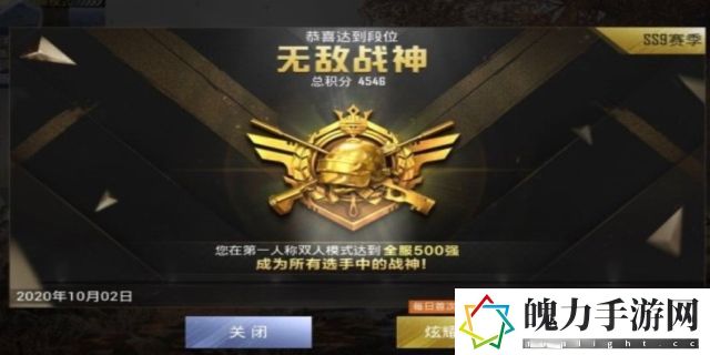 不朽星钻后面是什么段位